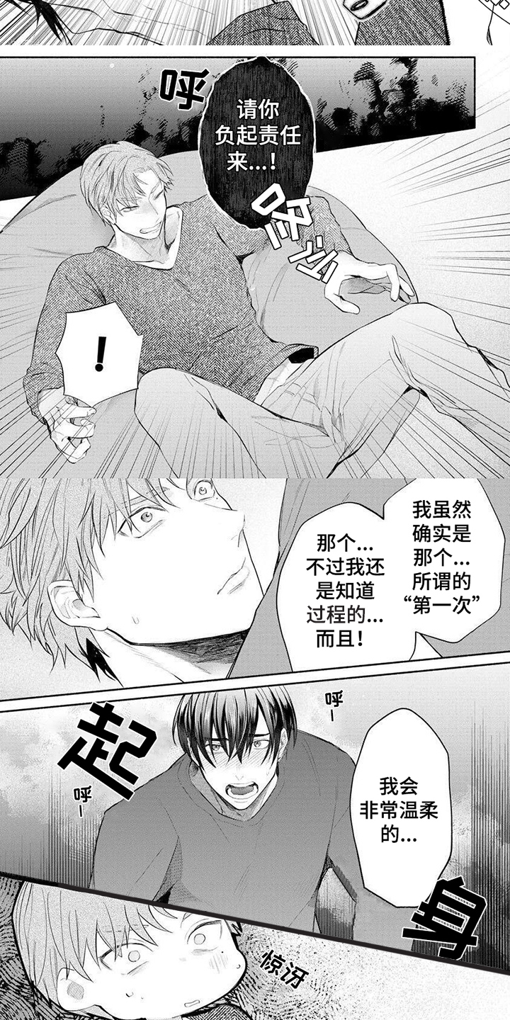 第10话3