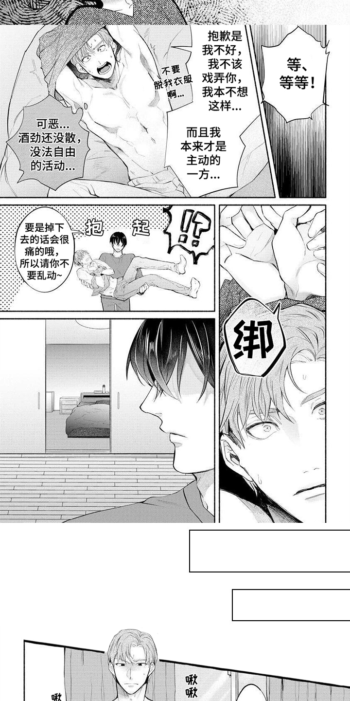 第10话4