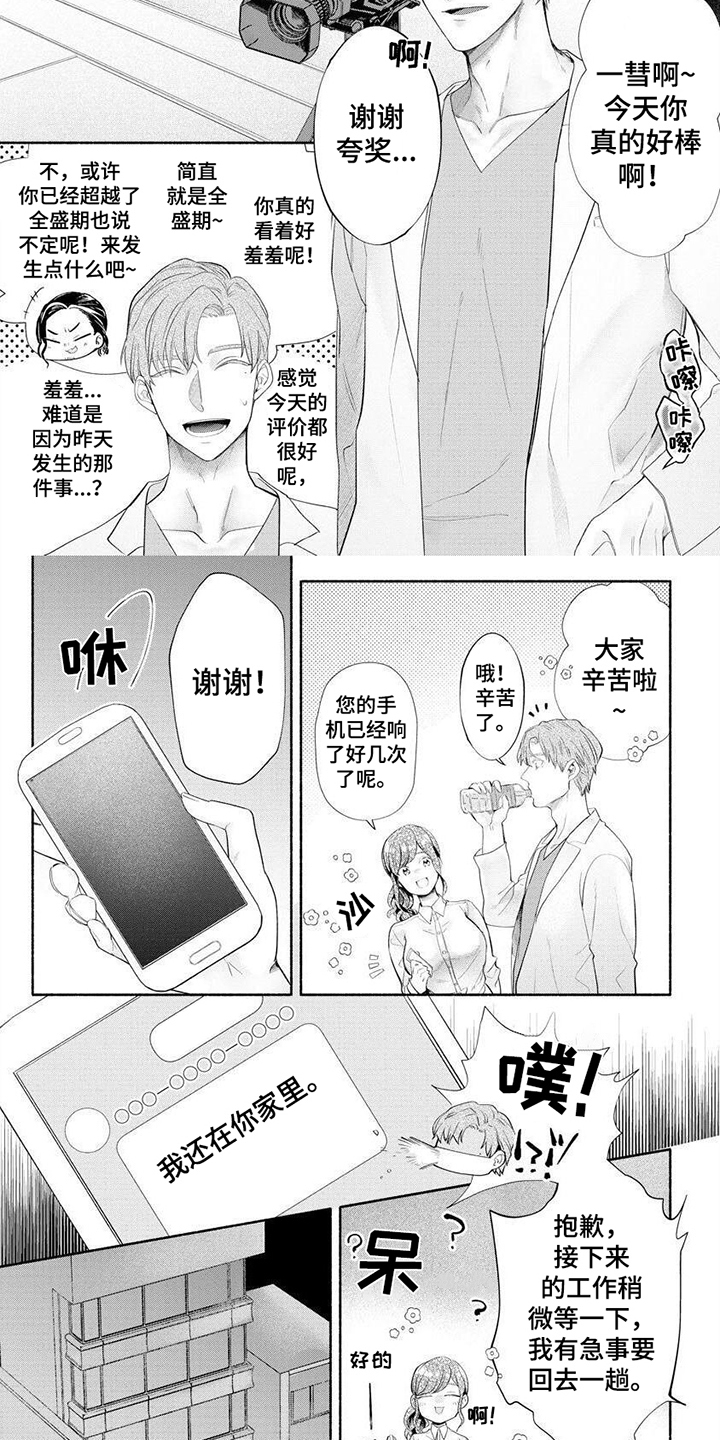 第9话1