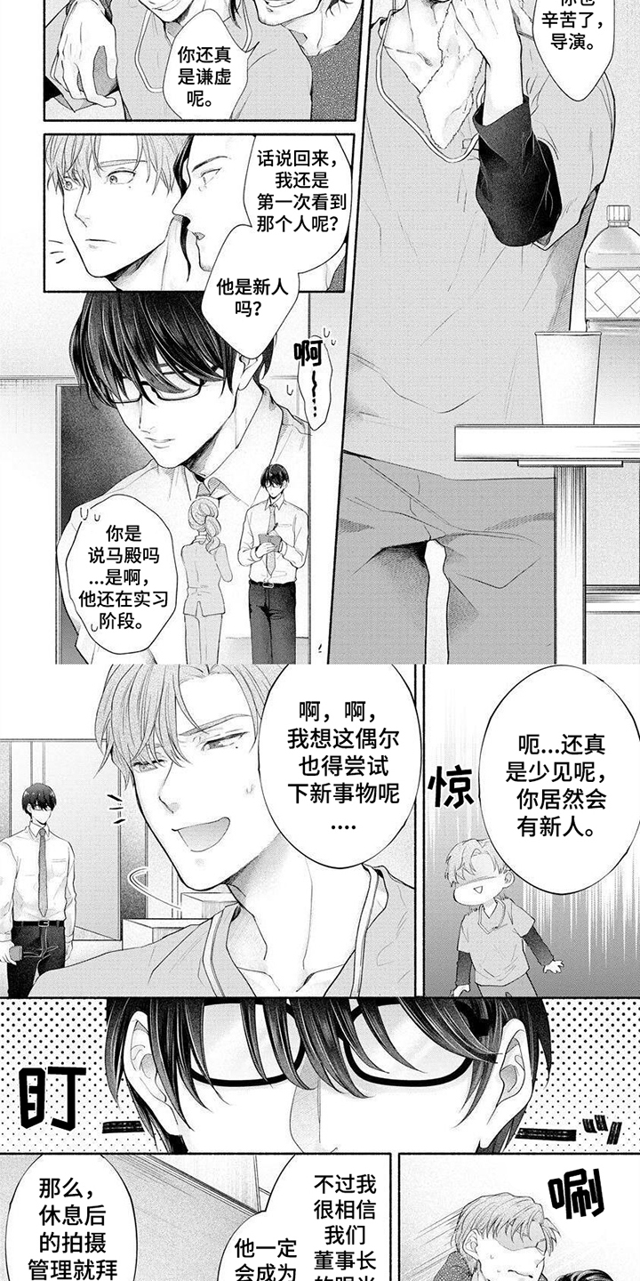 第9话3