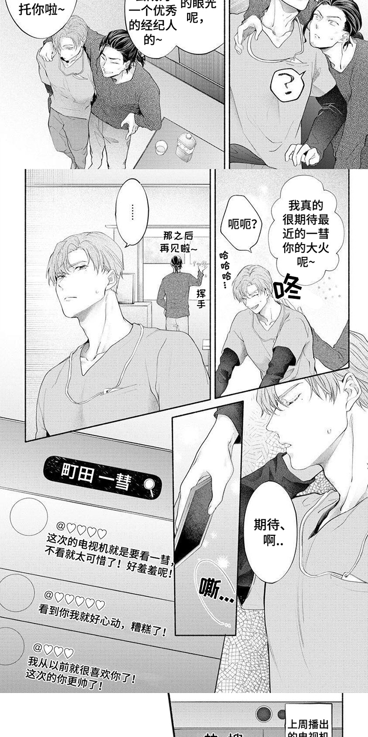 第9话4