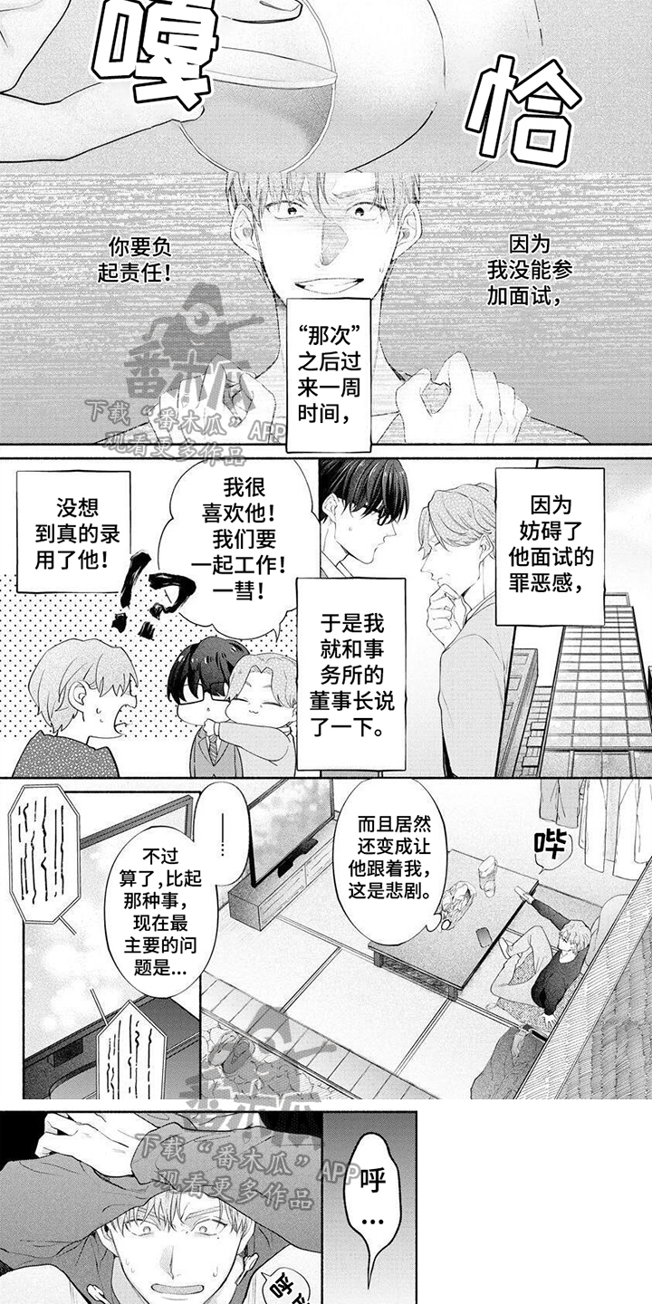 第8话2