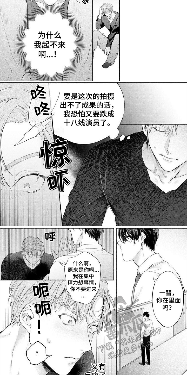 第8话3