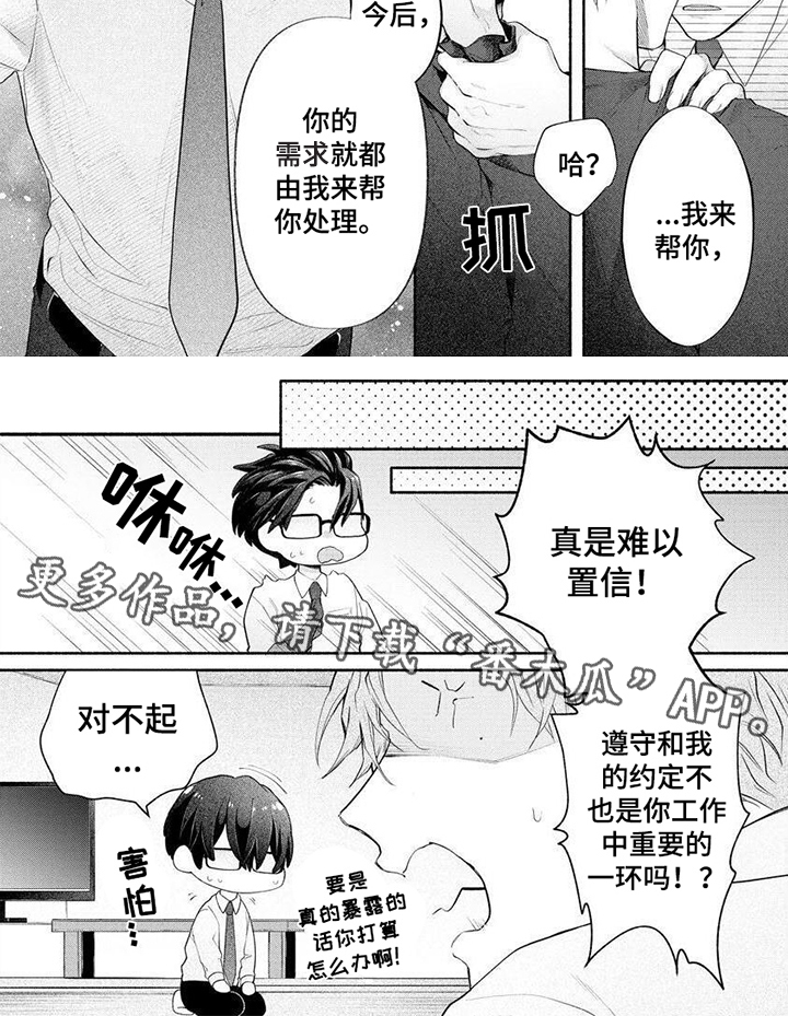 第8话5