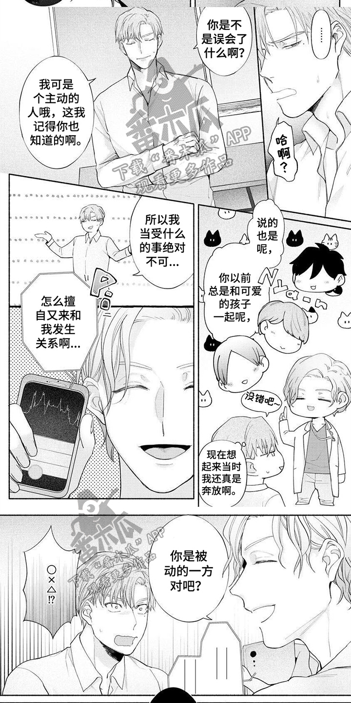 第7话3