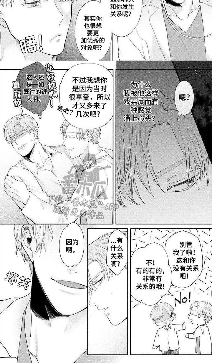 第7话5