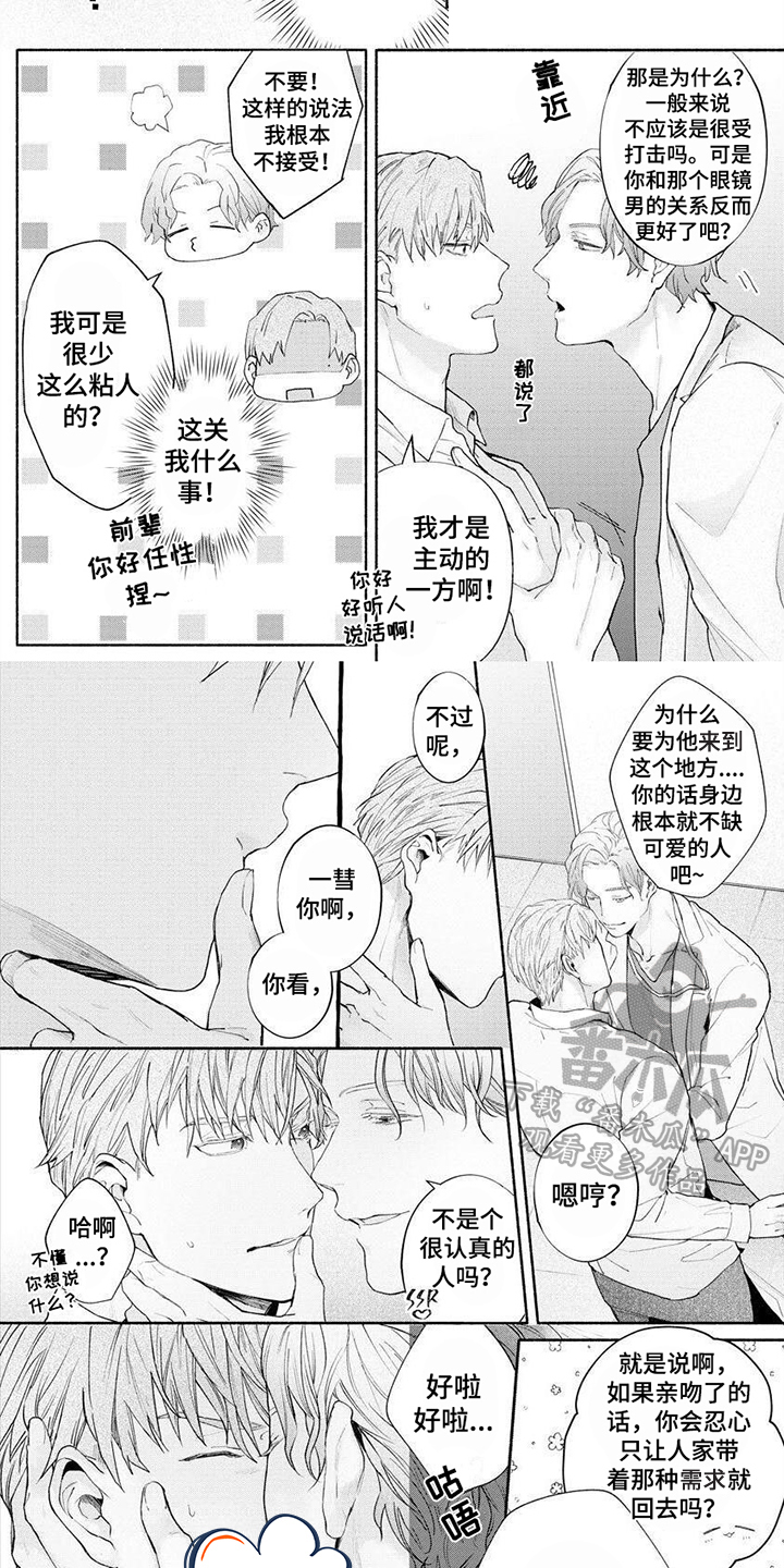 第6话1