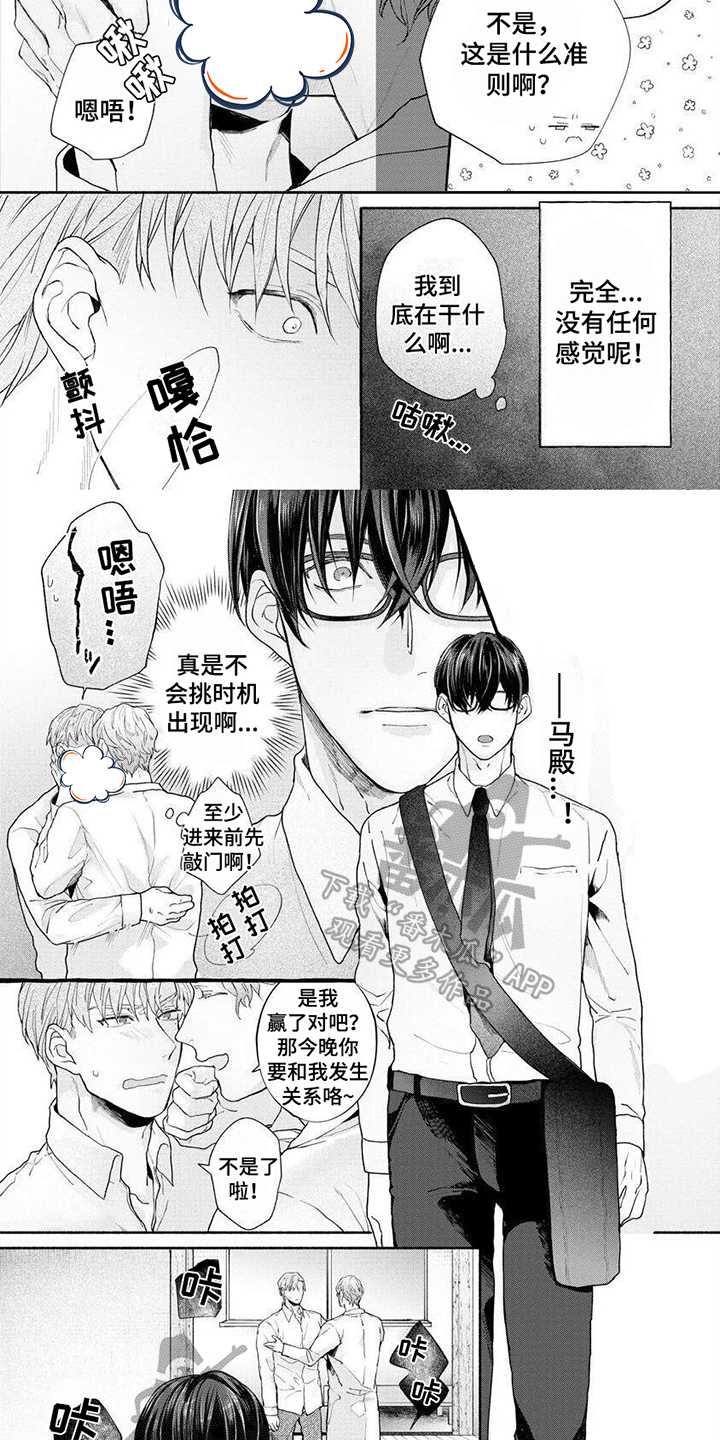 第6话2