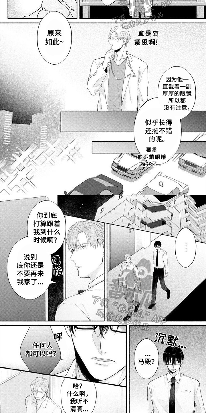 第6话4
