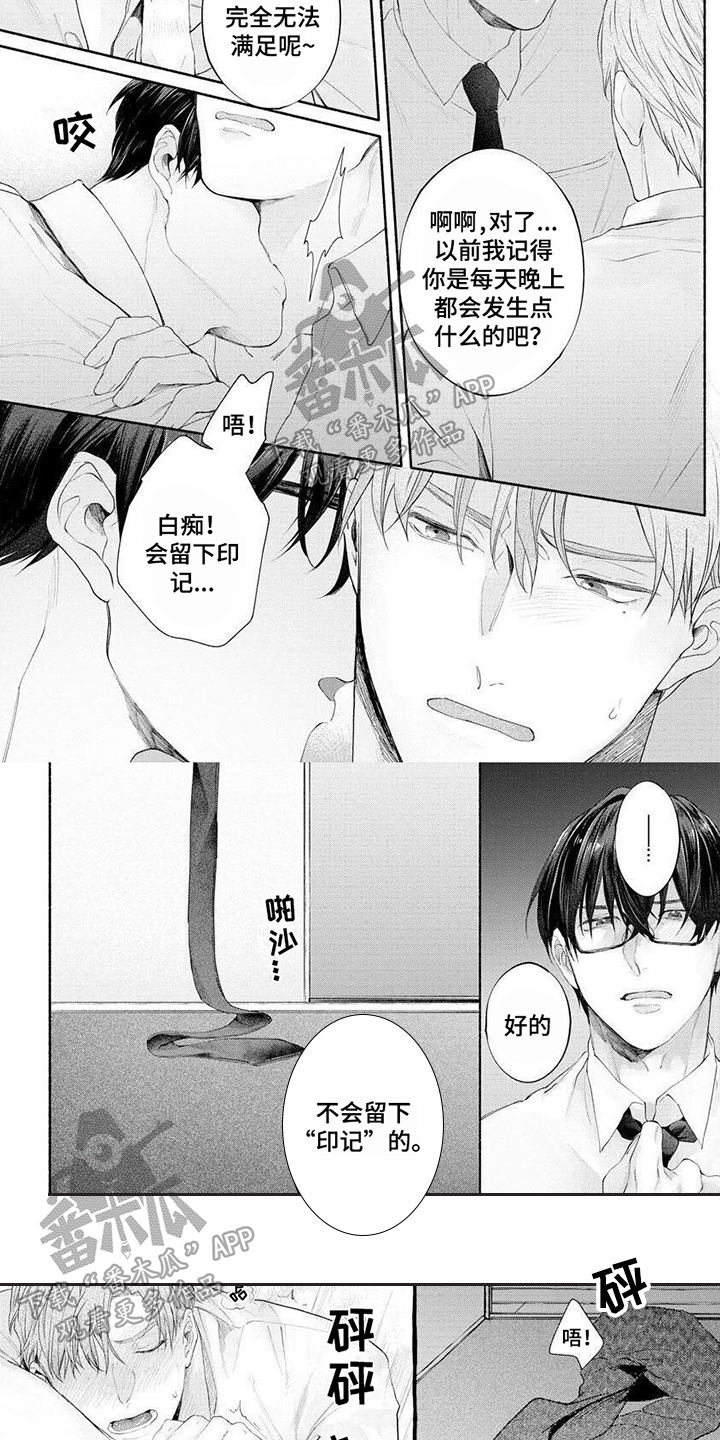 第5话2