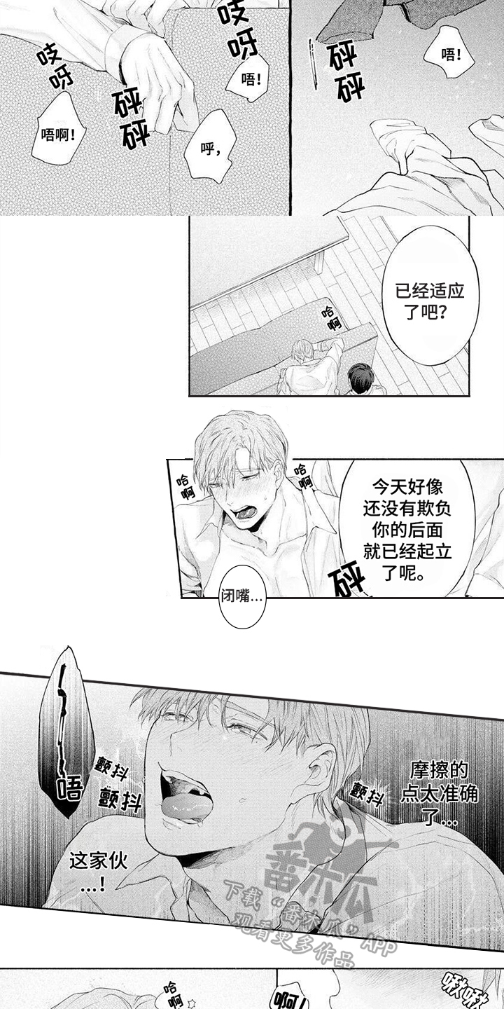 第5话3