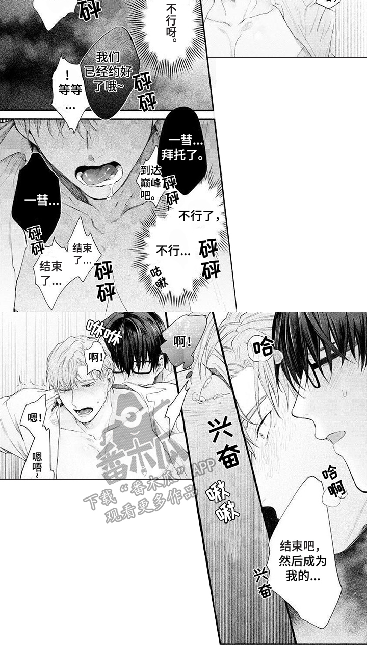 第5话5