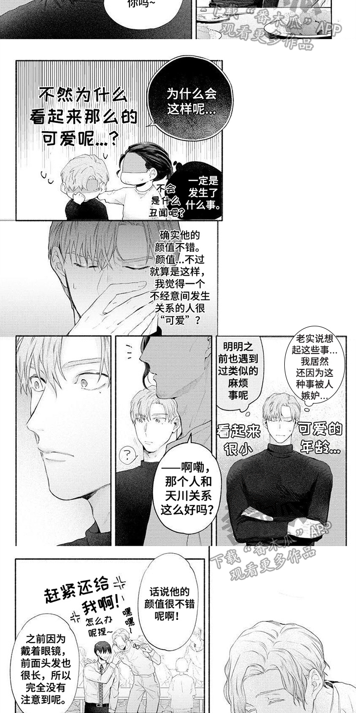 第4话3