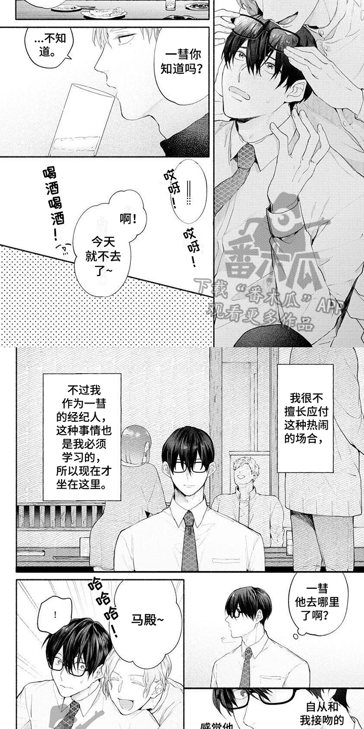 第4话4