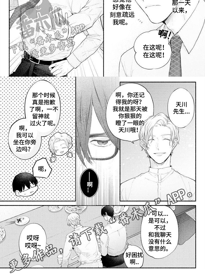 第4话5