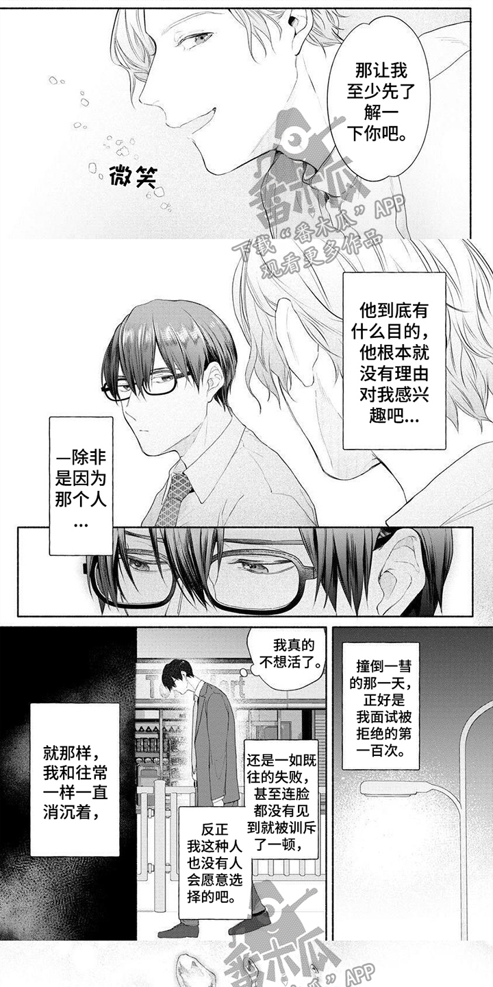 第3话0