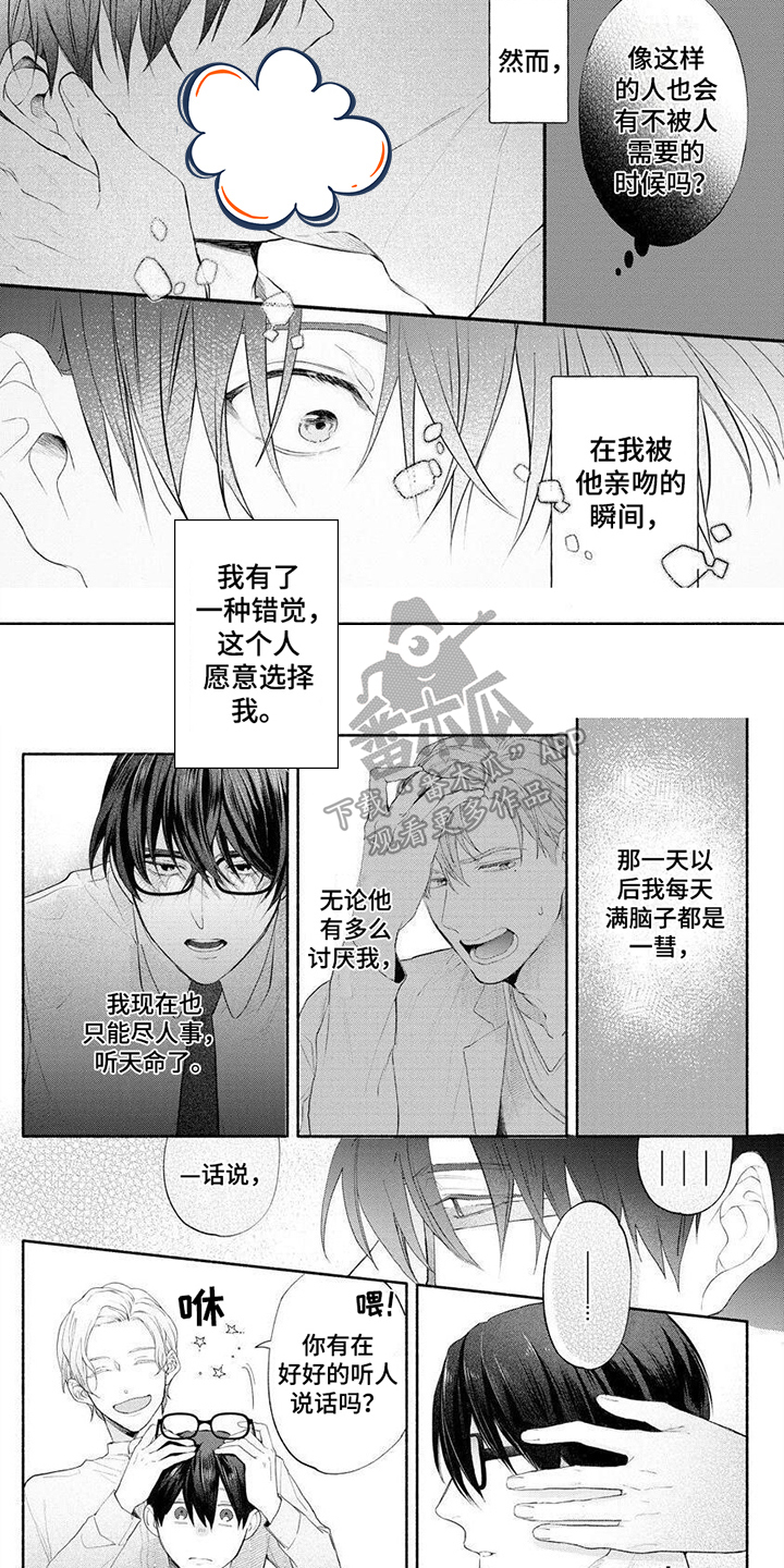 第3话2