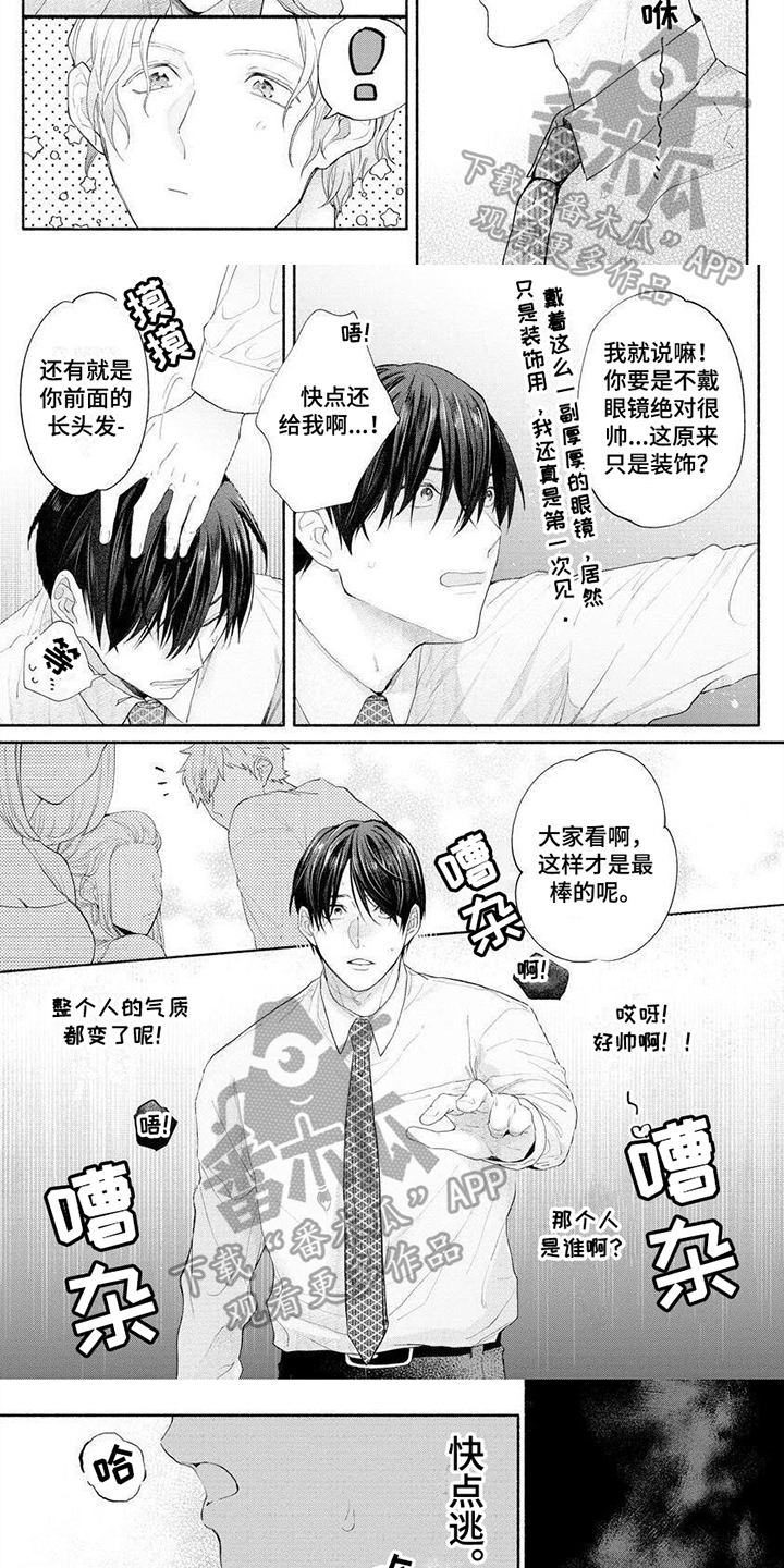 第3话3