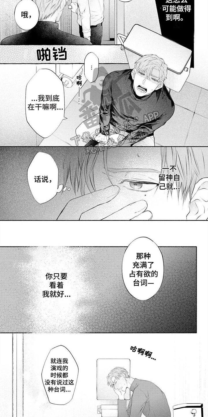 第1话3