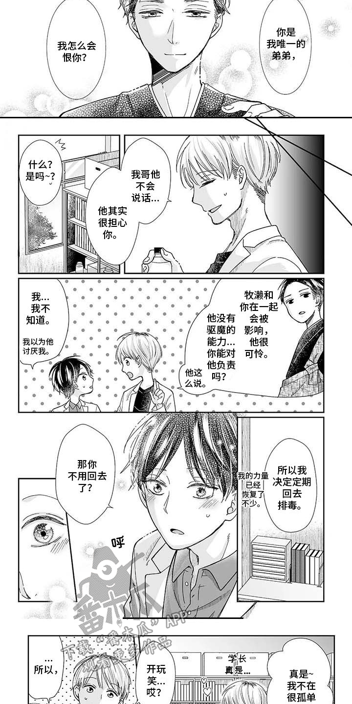 第19话2