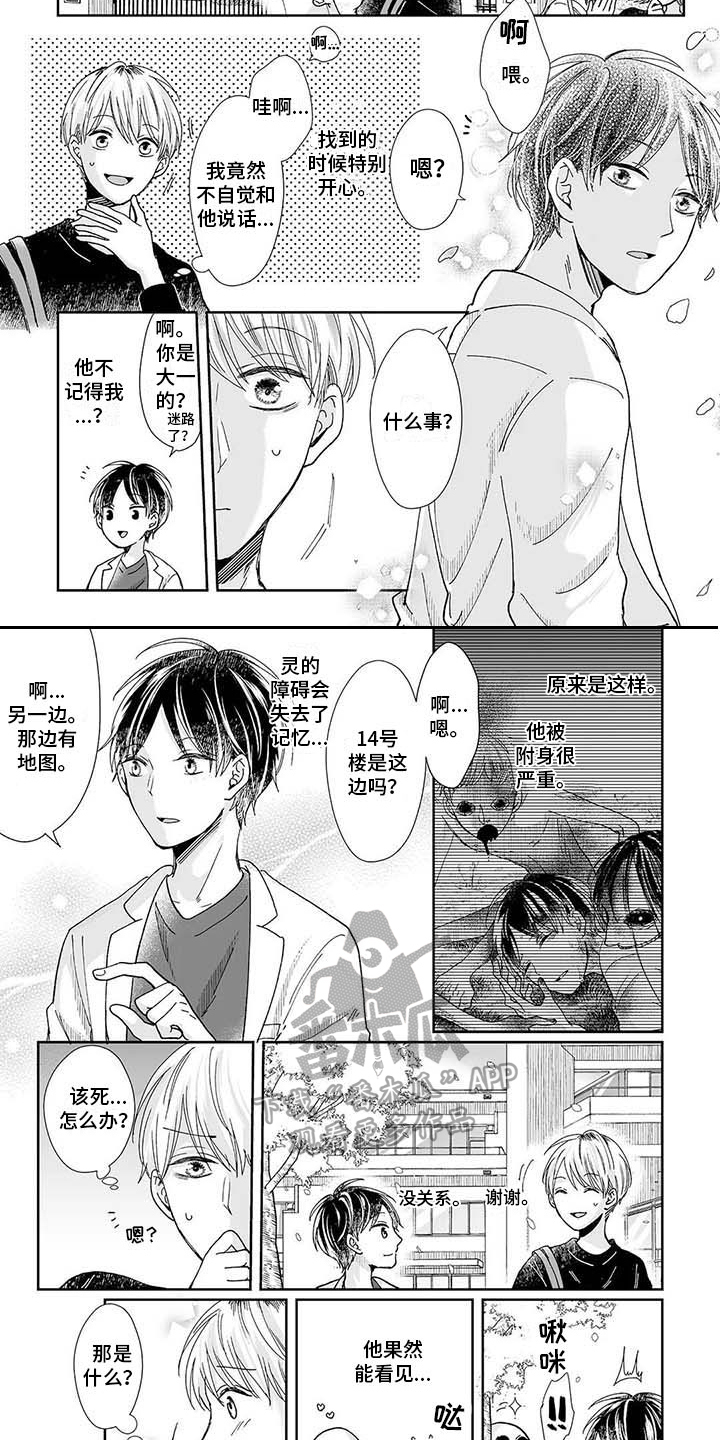 第19话6