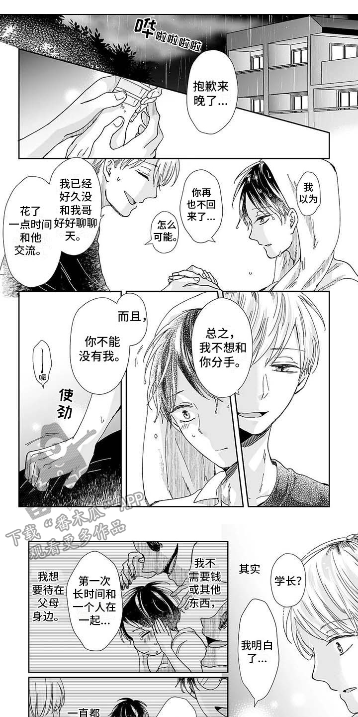 第18话0