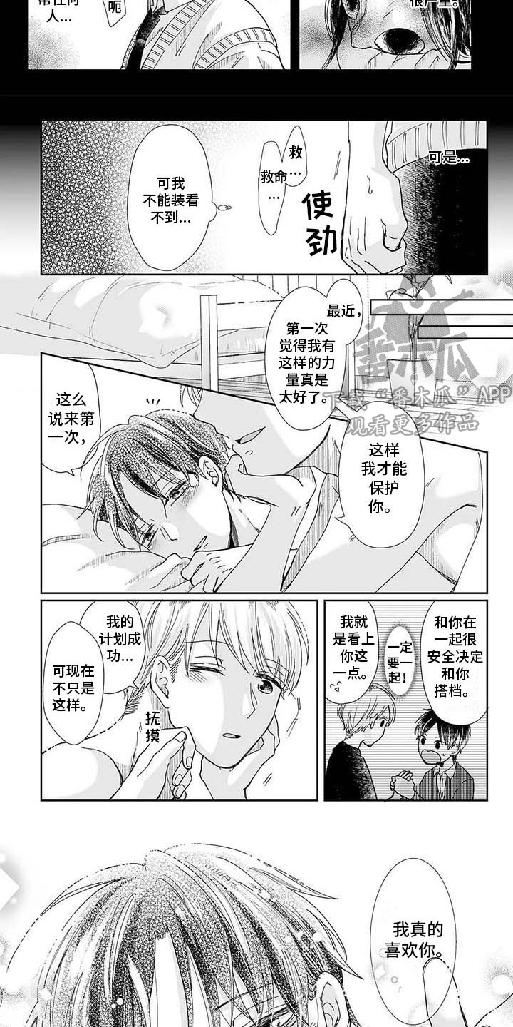 第18话6