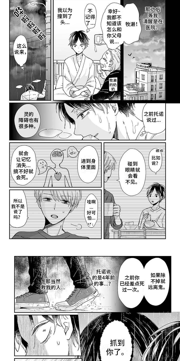 第17话5