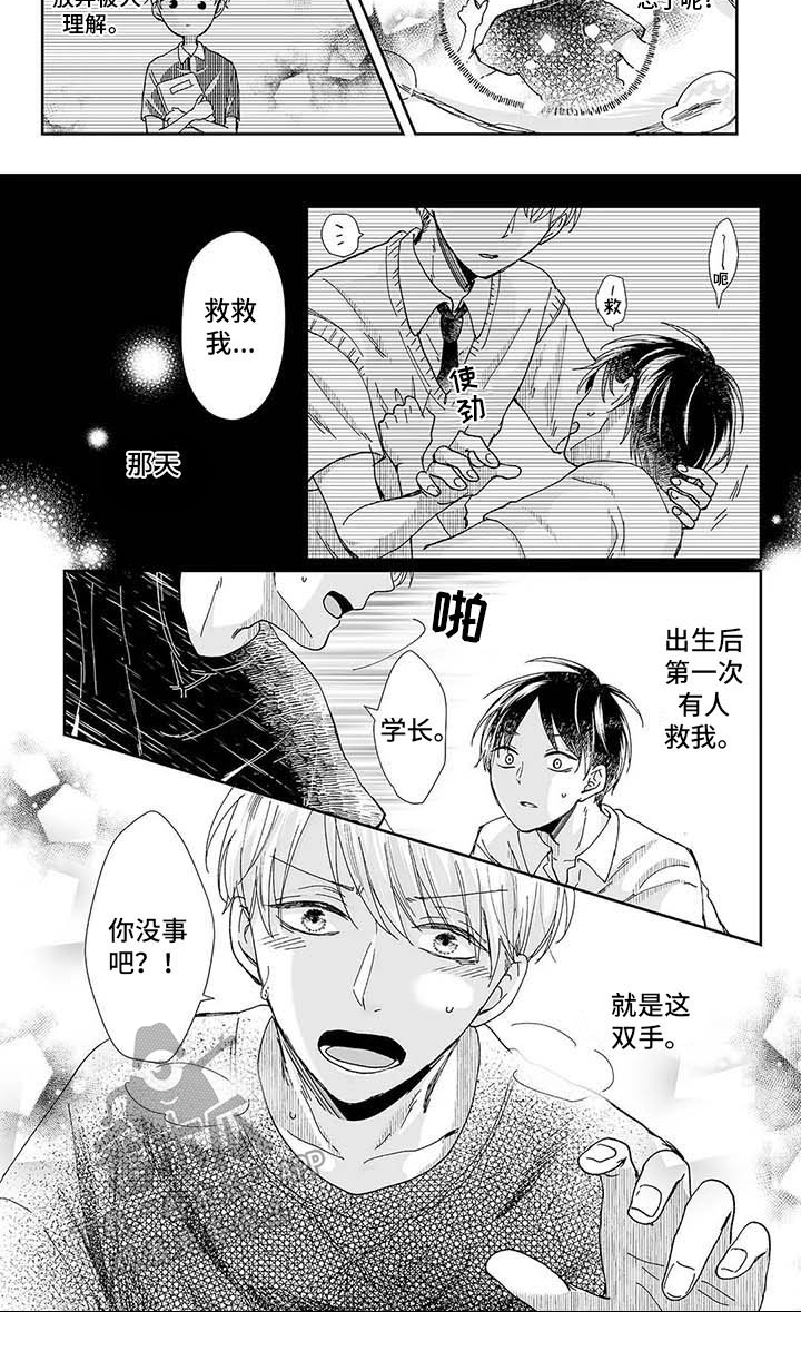 第17话7