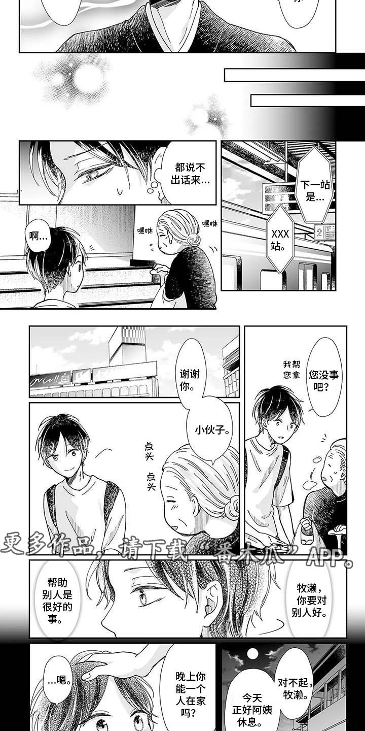 第16话1