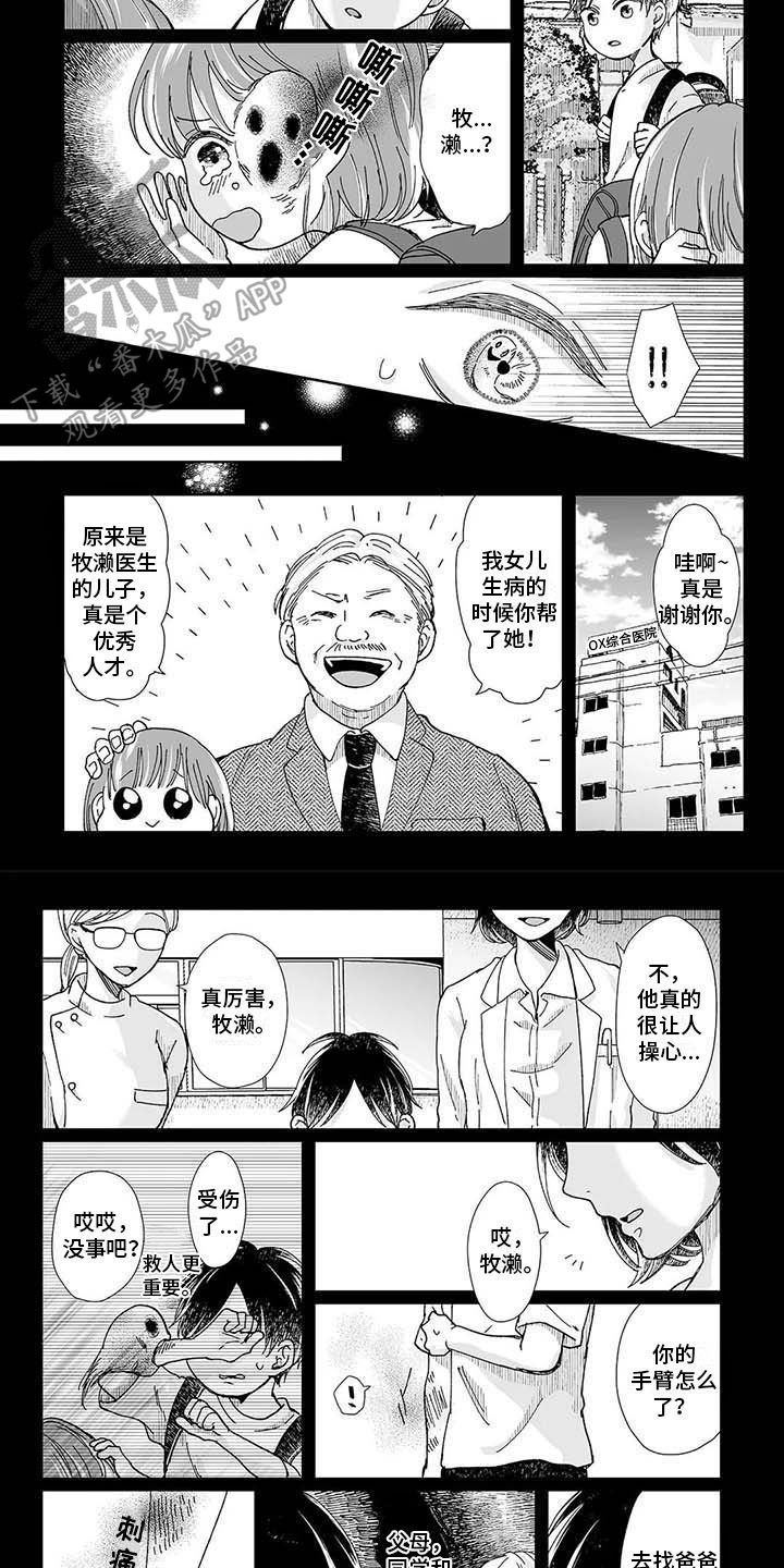 第16话3