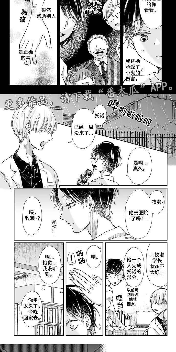 第16话4