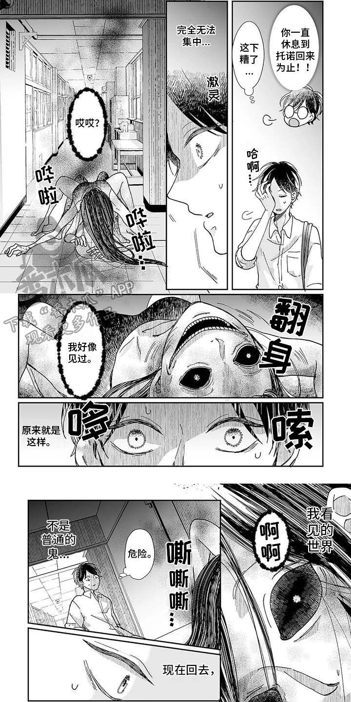 第16话5