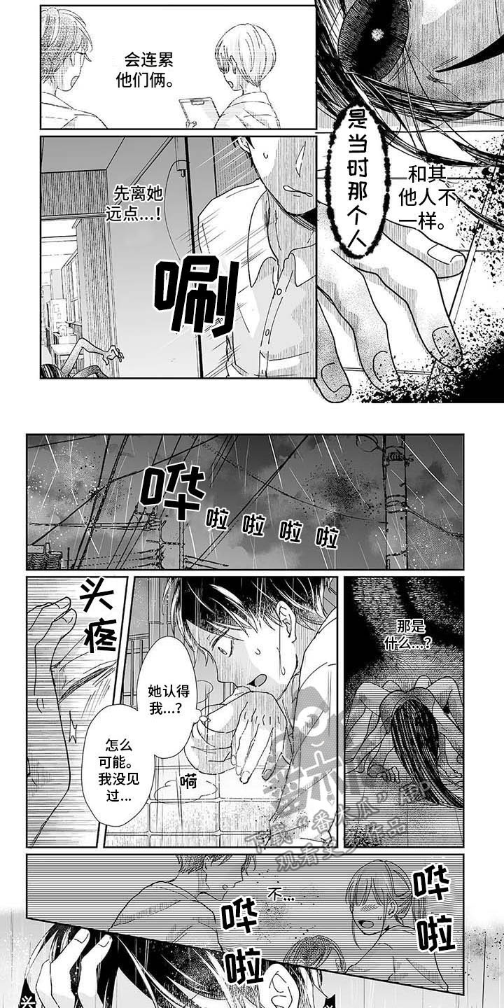 第16话6