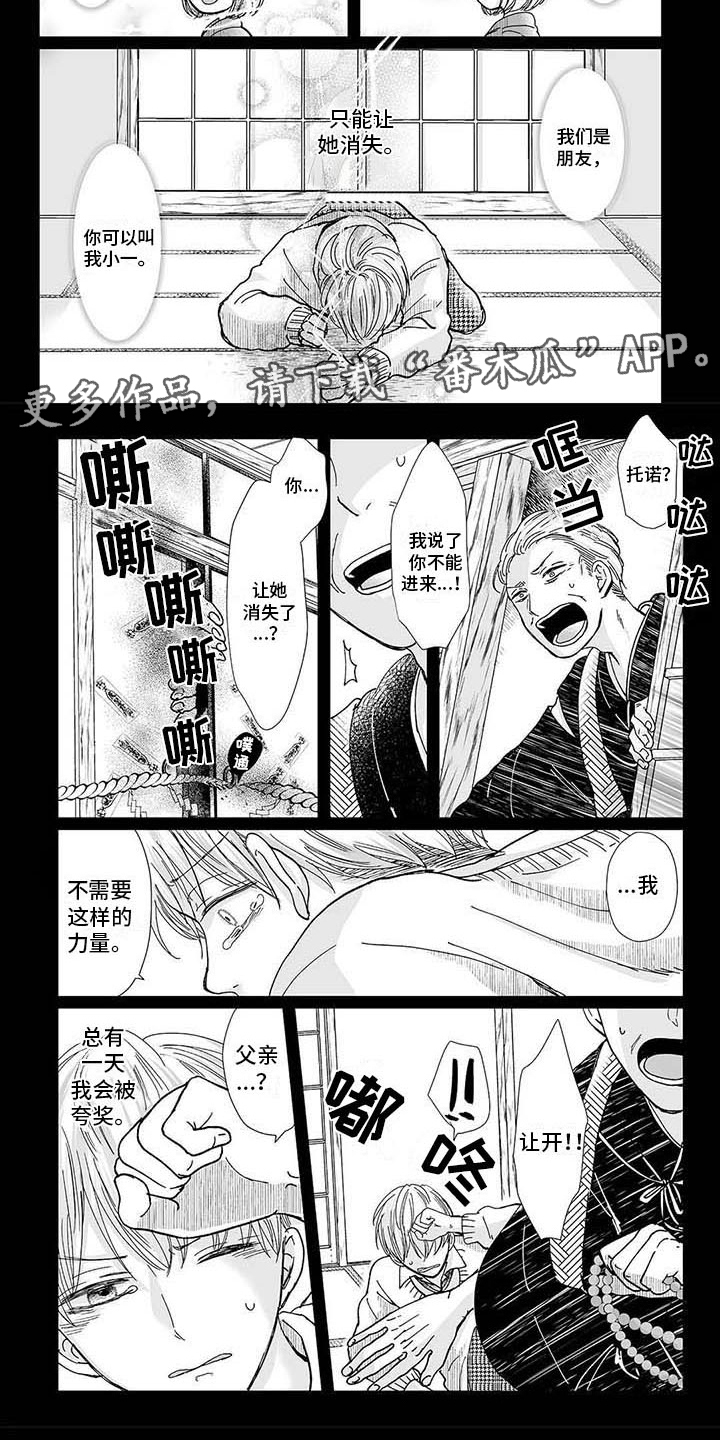 第15话4
