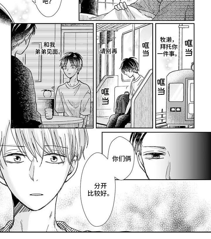 第15话8