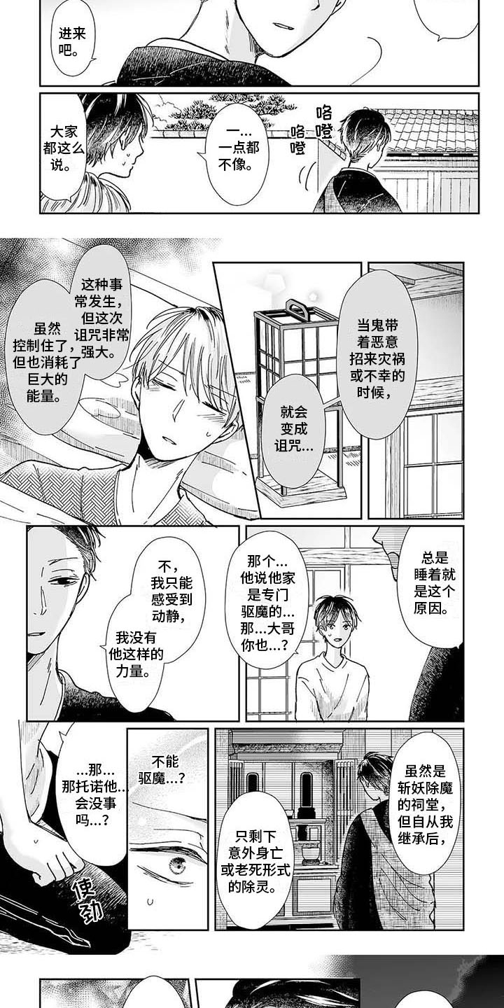 第14话1