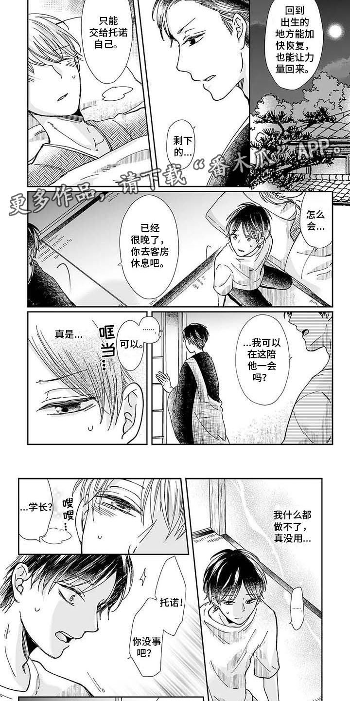 第14话2