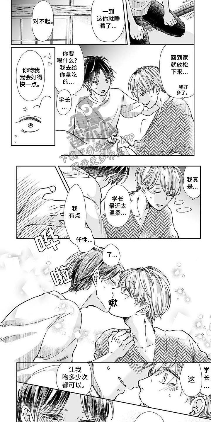 第14话3