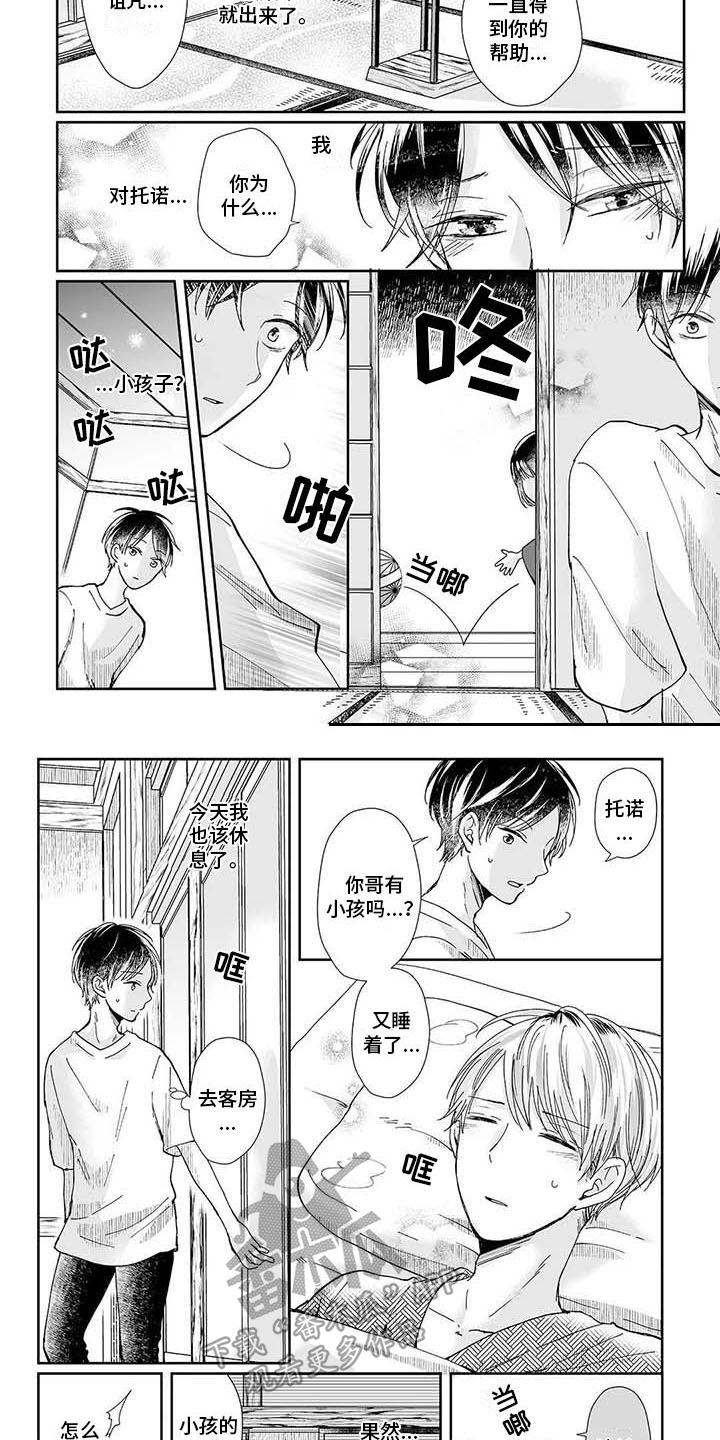 第14话5