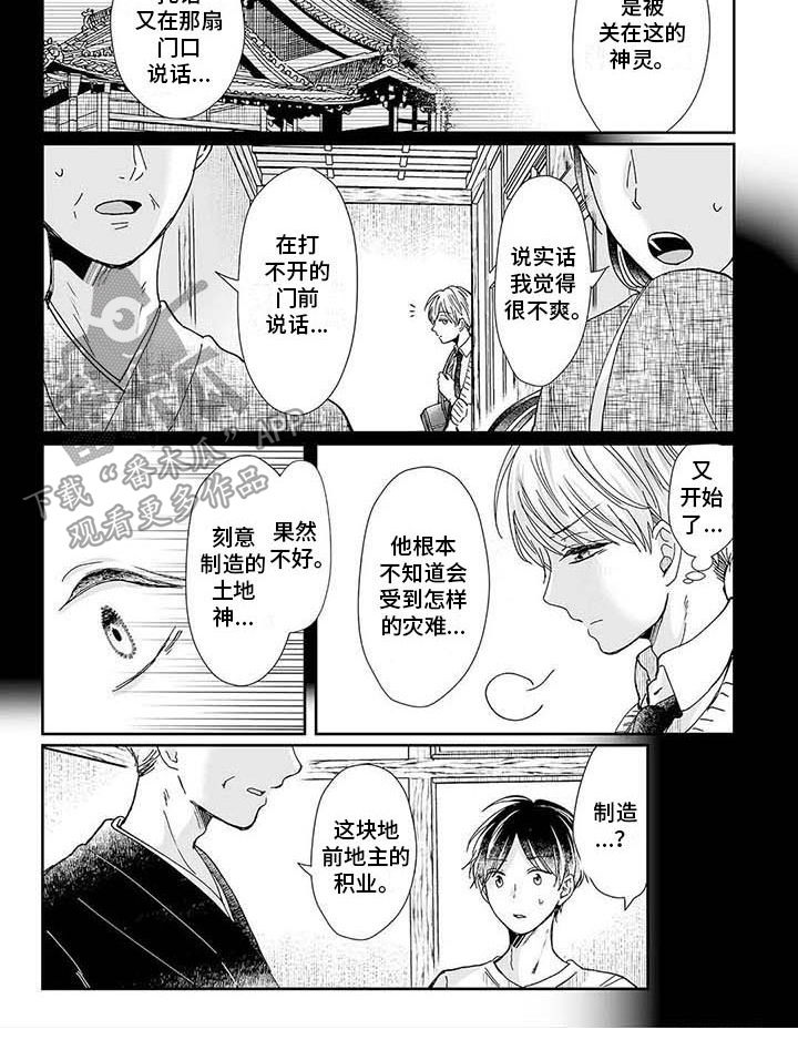 第14话7