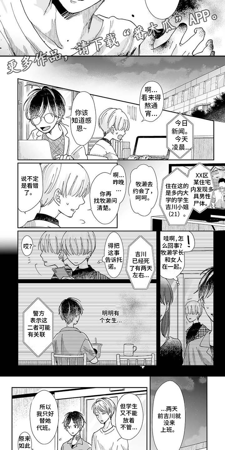第13话2