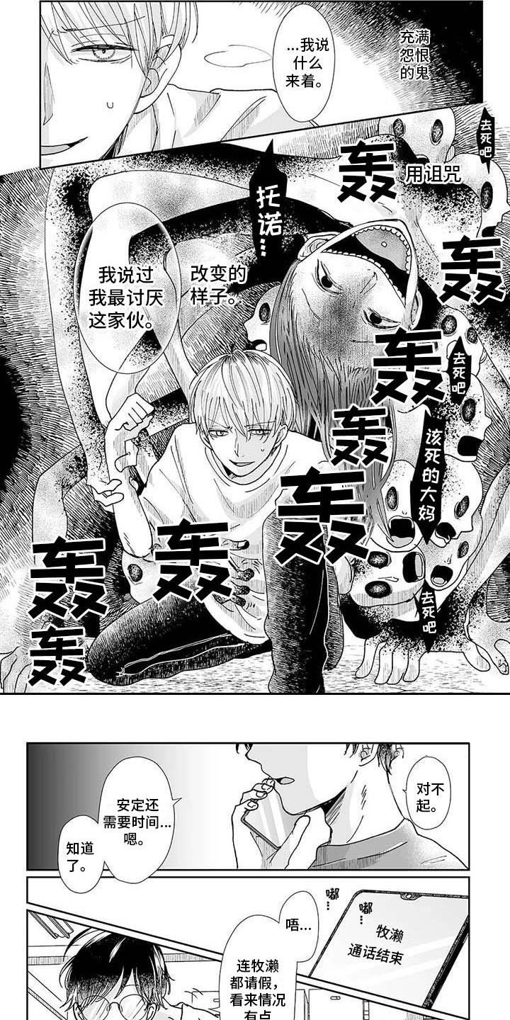第13话5