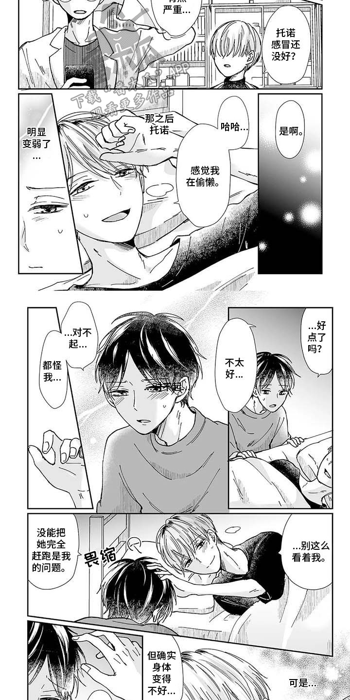 第13话6