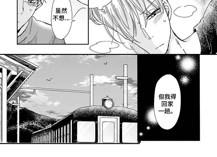 第13话7