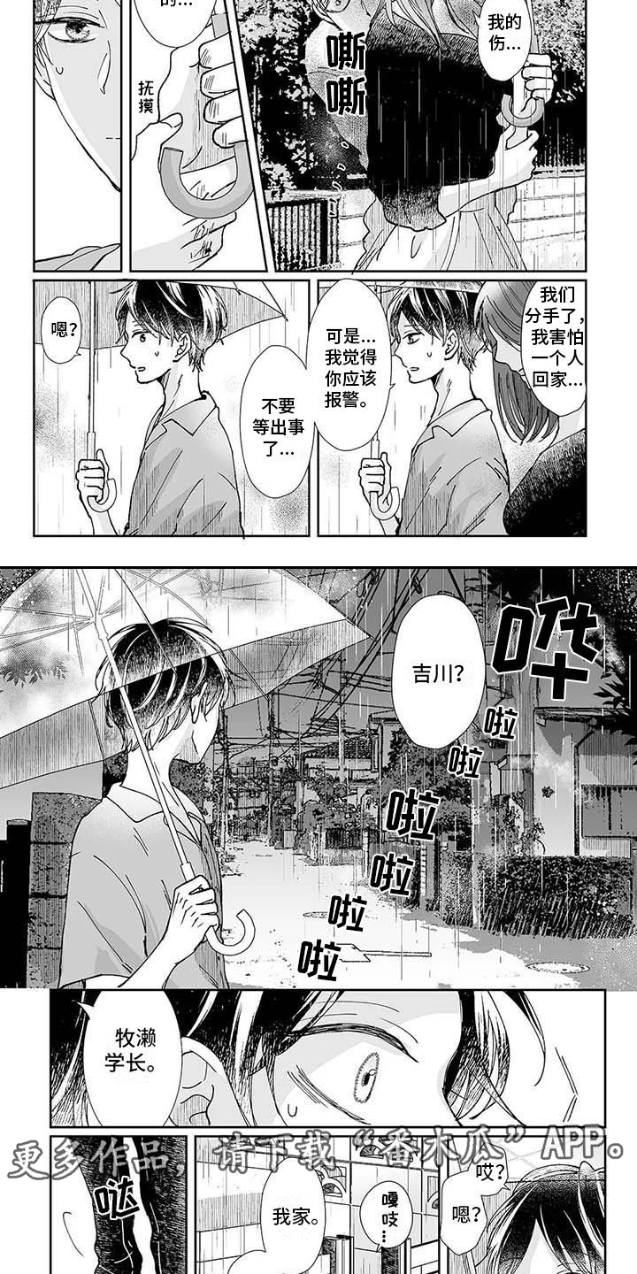 第11话1