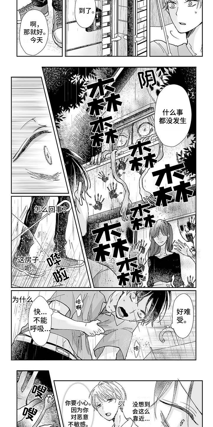 第11话2