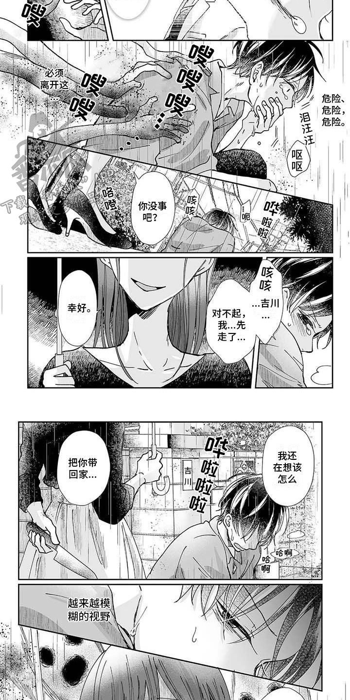 第11话3