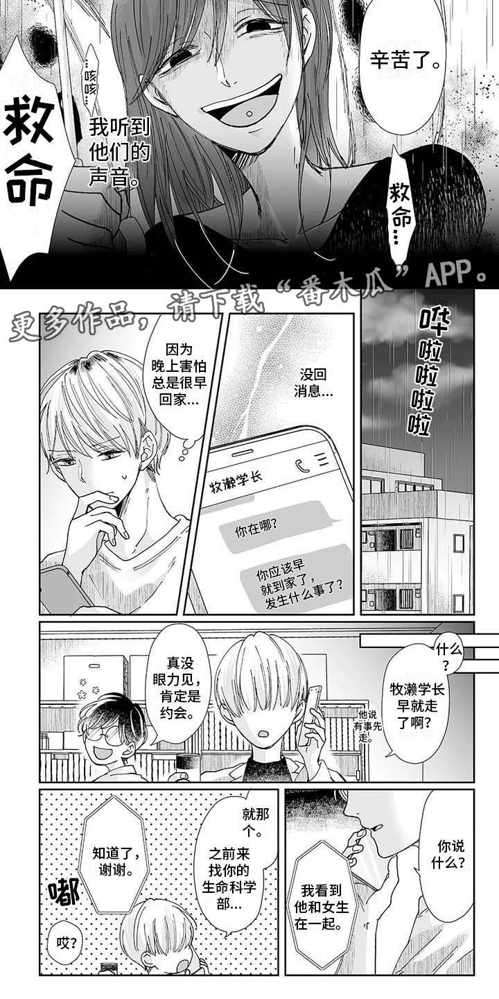 第11话4