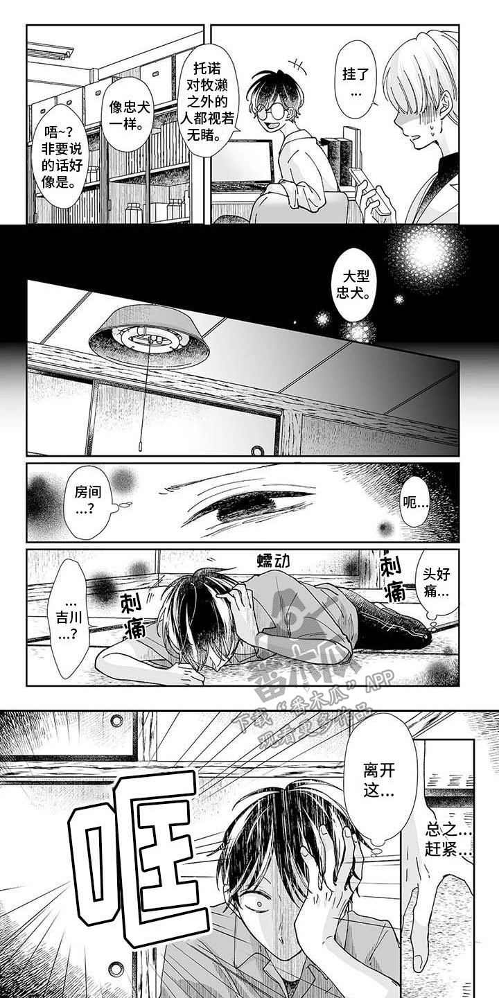 第11话5